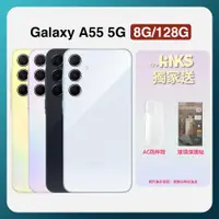 在飛比找ETMall東森購物網優惠-【SAMSUNG】Galaxy A55 5G A5560 (