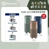 在飛比找momo購物網優惠-【Electrolux 伊萊克斯】Pure A9.2 高效能