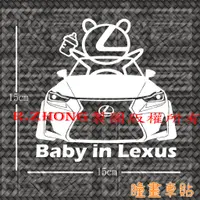 在飛比找蝦皮購物優惠-防水車貼 進口材質 baby in lexus is系列3代