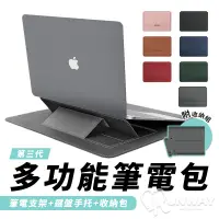 在飛比找蝦皮商城優惠-macbook air 電腦包 蘋果電腦 筆電包 14吋筆電