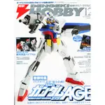 紅蘿蔔工作坊/模型~電擊 DENGEKI HOBBY 2011 / 12月份(日文書)