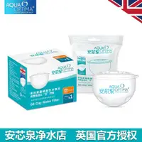 在飛比找ETMall東森購物網優惠-英國品牌安芯泉凈水器濾芯家用自來水凈水壺水杯活性炭除水垢直飲