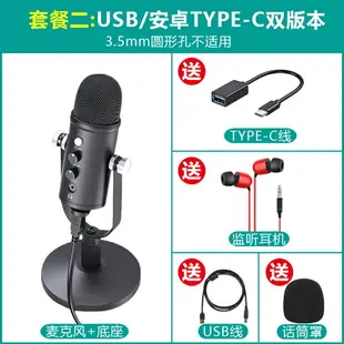 電競麥克風 USB桌上型麥克風 隨插即用 配音話筒高清降噪喜馬拉雅錄音設備直播專用電容麥克風家用電腦台式有聲小說手機收音USB錄音棚播音錄歌『cyd3055』