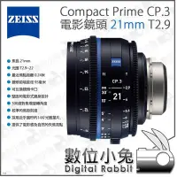 在飛比找Yahoo!奇摩拍賣優惠-數位小兔【蔡司 Zeiss Compact Prime CP