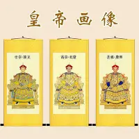 在飛比找Yahoo!奇摩拍賣優惠-清朝皇帝畫像掛畫 努爾哈赤康熙雍正乾隆皇太極裝飾畫 絲綢卷軸