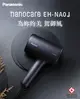 免運直送【Panasonic】奈米水離子吹風機(EH-NA0J-A)-時尚深藍