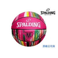 在飛比找蝦皮購物優惠-【GO 2 運動】斯伯丁 SPALDING  大理石系列  