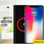 10000MAH 無線行動電源 QI 無線充電 行動電源 無線行動電源 無線充電行動電源 充電器 充電寶 無線充電版