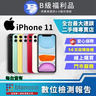 【福利品】Apple iPhone 11 (64GB)