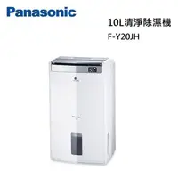 在飛比找有閑購物優惠-【原廠贈真空保溫咖啡杯壺組】Panasonic 國際 F-Y