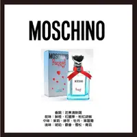 在飛比找蝦皮購物優惠-MOSCHINO Funny 愛情趣 女性淡香水 50ML