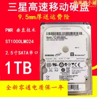 在飛比找露天拍賣優惠-/st1000lm024 1tb筆記本2.5寸2tb機械垂直