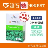 在飛比找樂天市場購物網優惠-11月現折100+樂天點數20%回饋✨昇橋 Acrobio 