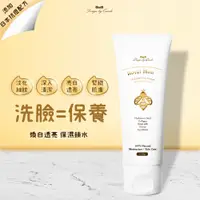 在飛比找e-Payless百利市購物中心優惠-【康朵】蜂王乳毛孔淨白洗面乳 120g-3入組