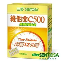 在飛比找樂天市場購物網優惠-三多 維他命C500 緩釋型膜衣錠60顆 [橘子藥美麗]