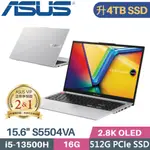 ASUS VIVOBOOK S15 S5504VA-0152S13500H 酷玩銀 (I5-13500H/16G/4TB PCIE/W11/15.6)特仕筆電