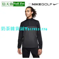 在飛比找Yahoo!奇摩拍賣優惠-NIKEGOLF耐克 高爾夫服裝新款男士上衣半拉鏈夾克外套 