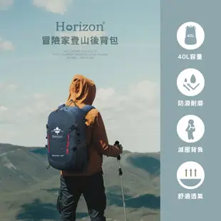 Horizon 天際線 終極版 冒險家登山後背包 Adventurer 40L｜腰扣、胸扣、防雨罩、側袋 / 苔癬綠