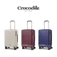 Crocodile鱷魚 19吋 可煞車輪 PC材質 日本靜音輪 登機箱/旅行箱 -3色