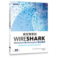 在飛比找momo購物網優惠-資安專家談Wireshark：Wireshark與Metas