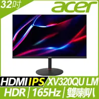 在飛比找蝦皮購物優惠-奇異果3C 福利品 acer XV320QU LM 電競螢幕