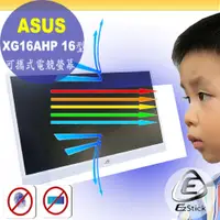 在飛比找PChome24h購物優惠-ASUS XG16AHP 可攜式電競螢幕 適用 防藍光螢幕貼