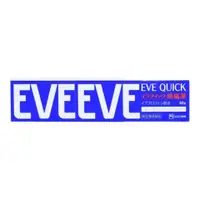 在飛比找比比昂日本好物商城優惠-白兔牌 SS製藥 EVE QUICK 頭痛藥 40粒【2盒組