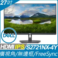 在飛比找PChome24h購物優惠-DELL S2721NX-4Y IPS美型螢幕 (27型/F