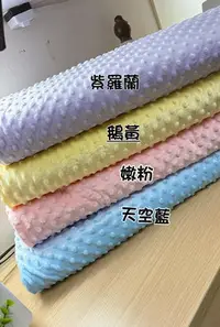 在飛比找Yahoo!奇摩拍賣優惠-韓國進口豆豆毯8色販售