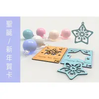 在飛比找蝦皮購物優惠-Happy New Year 2023 明信片 星形雪花吊飾