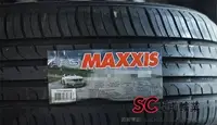 在飛比找Yahoo!奇摩拍賣優惠-【超前輪業】MAXXIS 瑪吉斯 HP5 HP-5 195/