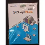 DR.EYE PLUS 一年訂閱版