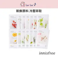 在飛比找蝦皮商城優惠-韓國Innisfree我的真萃面膜【LaLa V】my re