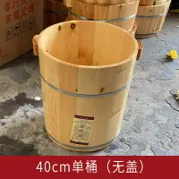 在飛比找樂天市場購物網優惠-泡腳桶 木桶 洗腳盆 40CM高松木泡腳木桶足浴桶洗腳盆木桶