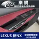 Lexus NX2代 NX200 NX250 凌志 雷克薩斯 專用 全新NX 2022款 內飾改裝 玻璃升降飾框 配件