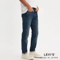 在飛比找momo購物網優惠-【LEVIS 官方旗艦】MOJ 日本製布料 男款 上寬下窄 