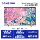 SAMSUNG三星【QA65Q60BAWXZW 65Q60B】三星65吋 QLED 4K量子聯網電視