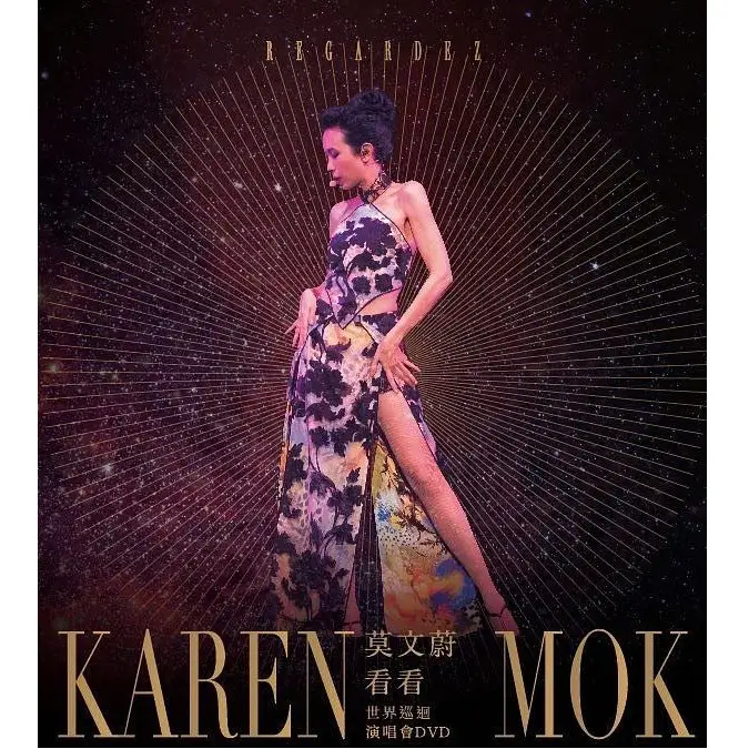 CD 未開封Karen Mok 回蔚 莫文蔚 巡迴演唱會台北小巨蛋 3DVD+1CD