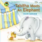 貝貝與小潔的相遇 TABITHA MEETS AN ELEPHANT (附中英雙語CD)(有聲書)/MARC PONOMAREFF《三民》 FUN心讀雙語叢書 小老鼠貝貝歷險記 【三民網路書店】