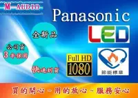 在飛比找Yahoo!奇摩拍賣優惠-Panasonic 國際牌 TH-43J500W 1080P