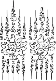 Temporary Tattoo,Nine-Tailed Fox HC-HC-698,Fox Tattoos,Lasts 1-2 Weeks,Water-Resistant,Resilience,Real Tattoo Look,18 x 11 cm