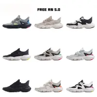 在飛比找蝦皮購物優惠-Nike Free RN 5.0 耐吉赤足慢跑鞋 超輕量跑鞋