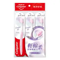 在飛比找蝦皮商城優惠-Colgate高露潔 Comfort Fit牙刷3入