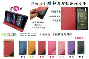 【Xmart 公司貨 】HTC One mini 2 (M8 mini)    時尚.側掀站立.隱形磁扣.側翻皮套