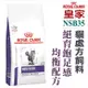 ★法國皇家貓用處方飼料．NSB35 絕育公母貓飽足感均衡配方 1.5kg (原為WS40 & SW37)【左側全店折價卷可立即再折抵】狗族文化村