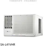 《再議價》SANLUX台灣三洋【SA-L41VHR】R32變頻冷暖左吹窗型冷氣(含標準安裝)