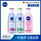 【NIVEA 妮維雅】涵氧卸妝水系列200ml--(淨白/透亮/控油)