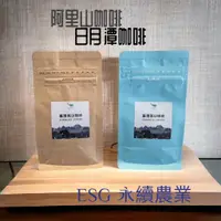 在飛比找蝦皮購物優惠-【Vita Cafe】台灣福爾摩沙FORMOSA咖啡  #咖