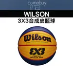 WILSON 3X3 合成皮籃球 FIBA 指定用球