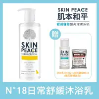 在飛比找ETMall東森購物網優惠-SKIN PEACE肌本和平。N°18日常舒緩配方 寵物敏弱